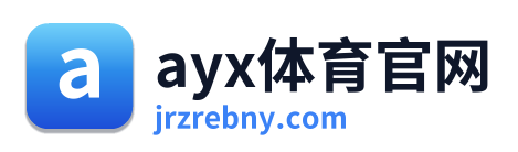 ayx体育官网